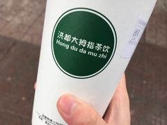 -洪都大拇指(洪都店)