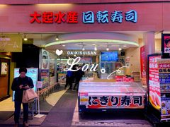 -大起水产回转寿司(道顿堀店)
