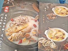 -金龙·打边炉(南京西路店)