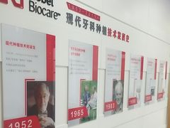 -雅悦齿科(顾村公园店)