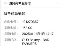 -OUR Bakery(国贸商城店)