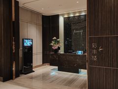 -彩丰楼·中餐厅(国家会展中心上海洲际店)