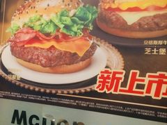 -麦当劳(天塔道店)