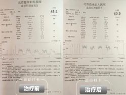 -北京嘉禾医疗