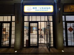 -烘焙町面包店(西四店)
