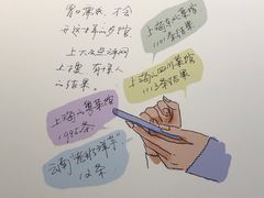 -思南书局(复兴中路店)