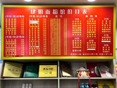 -肆姐面粉馆(坡子街店)