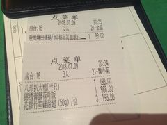账单-誉八仙茶室酒楼(新天地店)