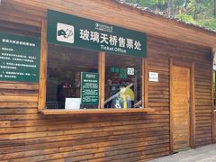 -丹东天桥沟景区