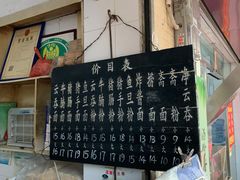 -海幢瑞芳饮食店