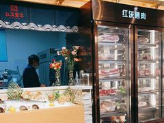 门面-红沃鳗鱼黑牛烤肉店(不老街店)