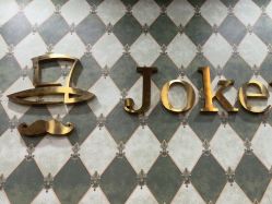 -Joker先生·男士理发馆