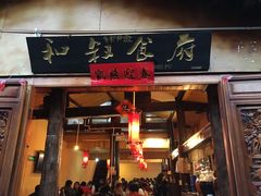-小锅巴纳西餐厅