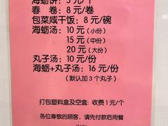 -阿玲面线糊(溪岸路店)