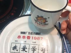 -XiaoJunGan Hotpot 钢管厂五区小郡肝火锅串串香