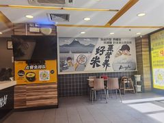 -真功夫(金月湾店)