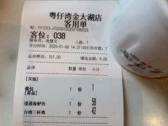 -粤仔湾砂锅粥(金太湖店)