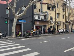 -胡记锅贴·沪上游子老鸭粉丝汤(太原路店)