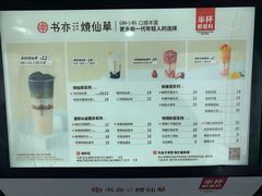 -书亦烧仙草(新都会店)