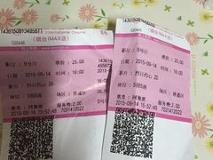 -幸福蓝海国际影城(烟台大悦城IMAX店)