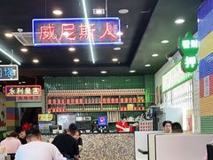 大堂-澳门陈光记烧味饭店(万象城店)