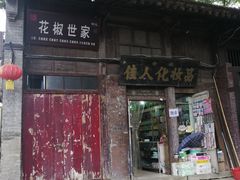 -韩城古城