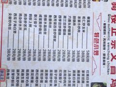 -文昌鸡饭店110号(中山路店)