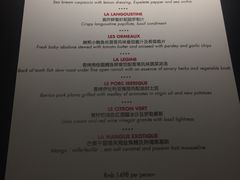 菜单-L'ATELIER de Joel Robuchon(外滩18号店)
