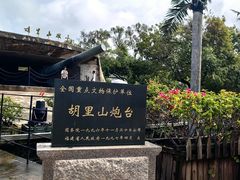 -胡里山炮台