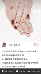 -瑞丽美甲
