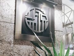 -盐说·西式餐酒馆(光明万达店)