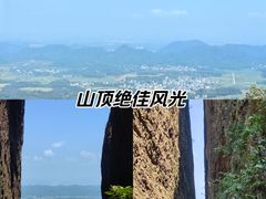 -江郎山风景名胜区
