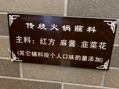 -清花阁乌拉满族火锅(厦门街店)