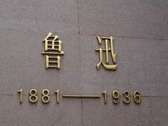 -咸亨酒店•非遗绍兴菜•中华老字号(堂吃餐厅)