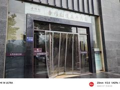 -吾穆勒蓬灰牛肉面·清真(北滨河中路店)