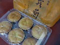 -义兰中糖饼店(大同路总店)