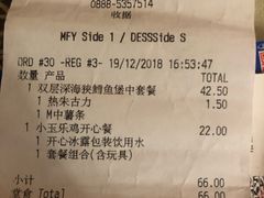 账单-麦当劳(丽江玉河广场店)