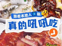 -美未居·老字号·地道顺德菜·桑拿鸡·鱼生(容桂店)