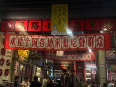 -阿财老铺·老蚌埠龙虾城(华夏总店)