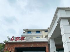-临家闽南菜(翔安店)