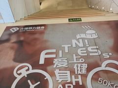 -古德菲力健身(中关村大恒店)