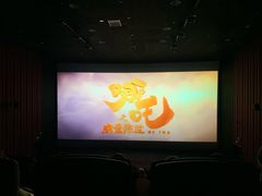 -深影国际影城(学院南路店CGS中国巨幕店)