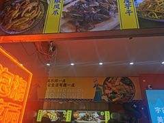 门面-萝鸡思味秘制泡菜(万家丽店)