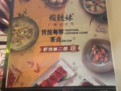 -虾饺妹·粤式手工点心(水荫路店)