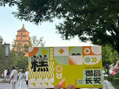 -御品轩(立丰城店)