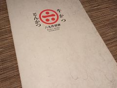 -yokocho上横町·日本食街(深业上城店)