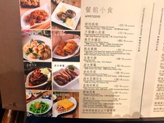 菜单-利苑酒家(华熙国际店)