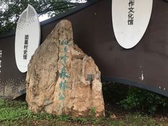 -风云岭森林公园
