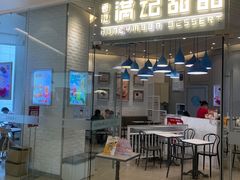 -满记甜品(万象城店)