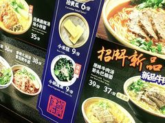 -和府捞面·大师店(上海漕宝路日月光店)